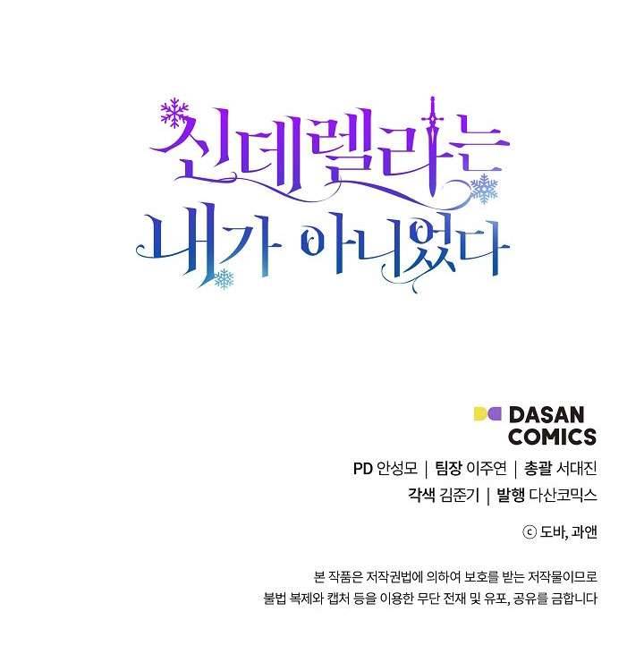 Tôi Không Phải Là Cinderella Chapter 5 - Next Chapter 5.5