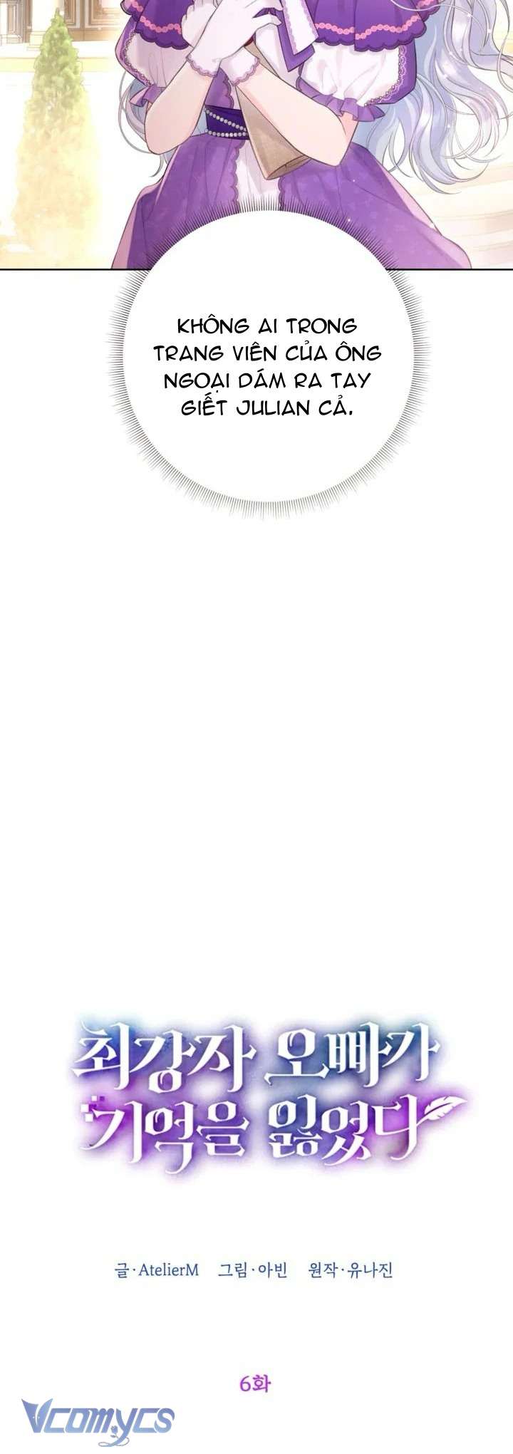 Người Anh Trai Mạnh Nhất Của Tôi Đã Mất Trí Nhớ Chap 6 - Trang 4