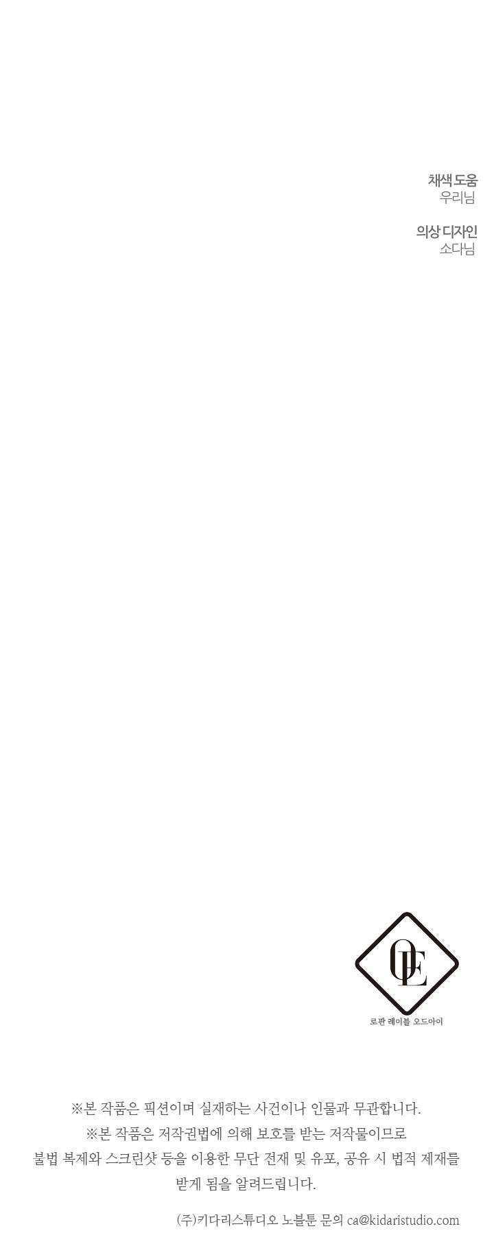 Trước Tiên Phải Giấu Em Trai Cái Đã! Chap 44 - Trang 2