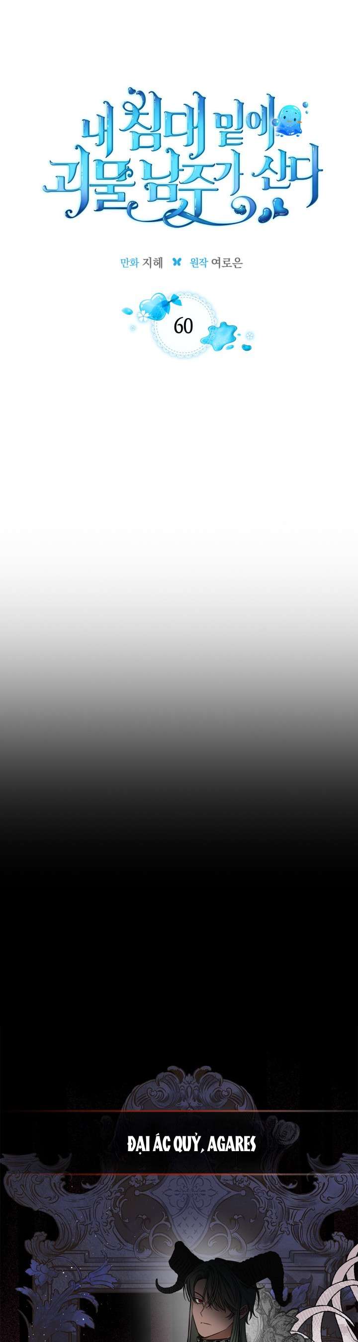 Nam Chính Quái Vật Sống Dưới Giường Tôi Chapter 60 - Trang 4