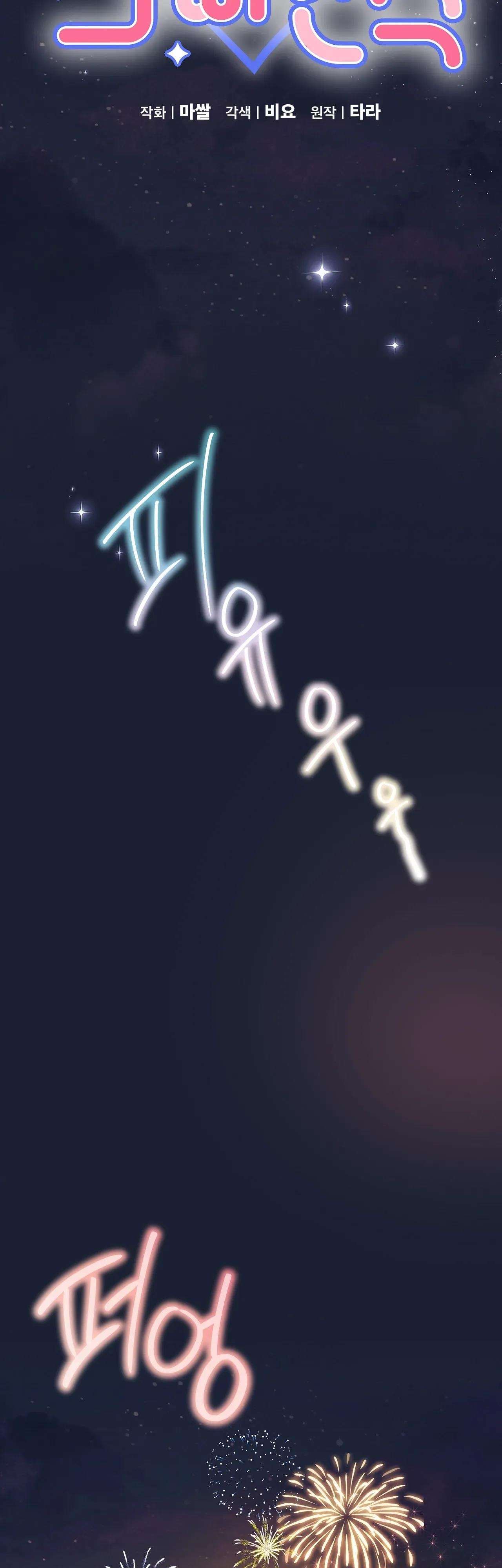 [ 18+ ] Người bạn nguy hiểm của anh trai Chap 17 - Trang 2