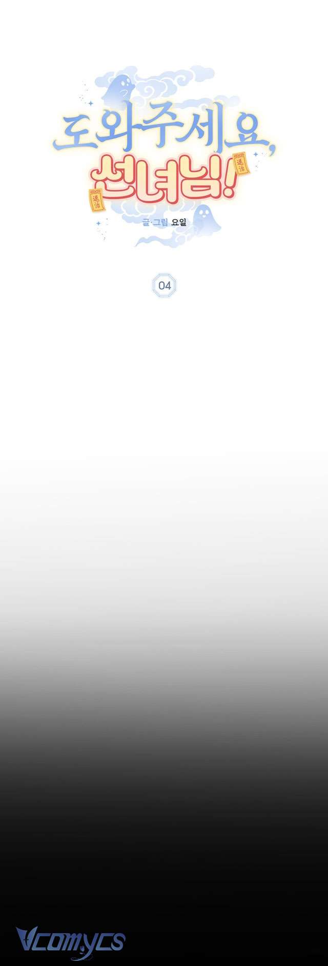 [18+] Tiên Nữ Ơi, Cứu Tôi Với Chap 4 - Trang 2