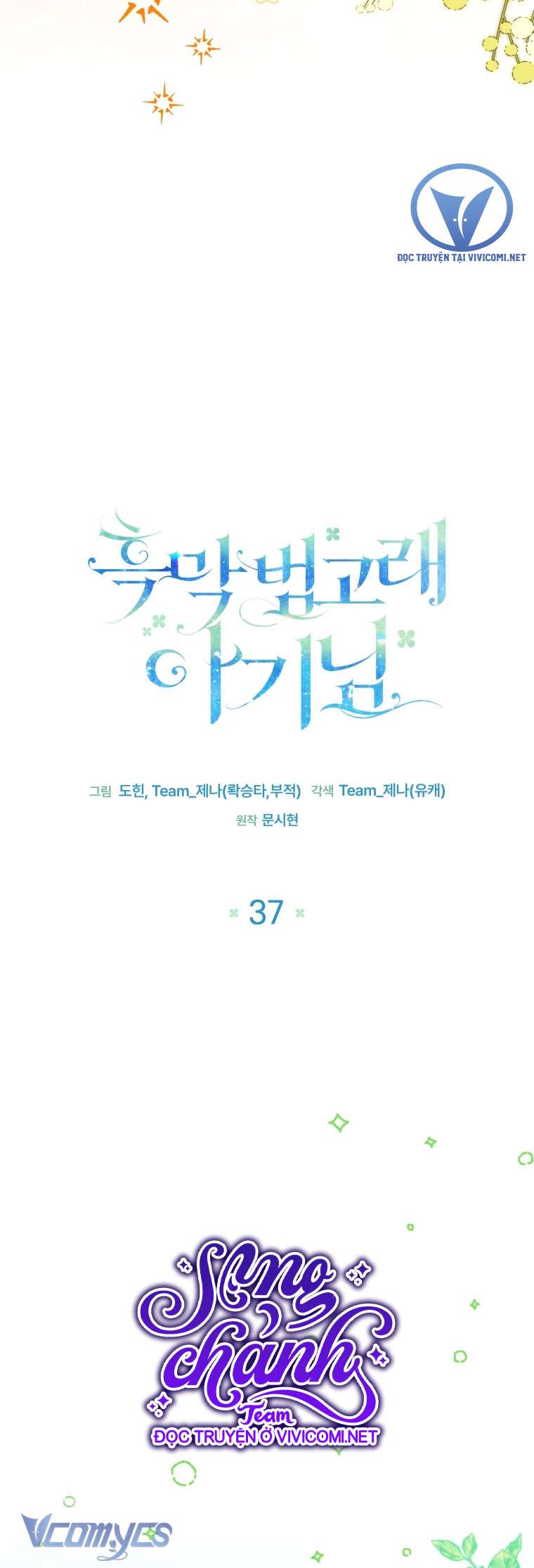 Bé Con Cá Voi Sát Thủ Chapter 37 - Next Chapter 38