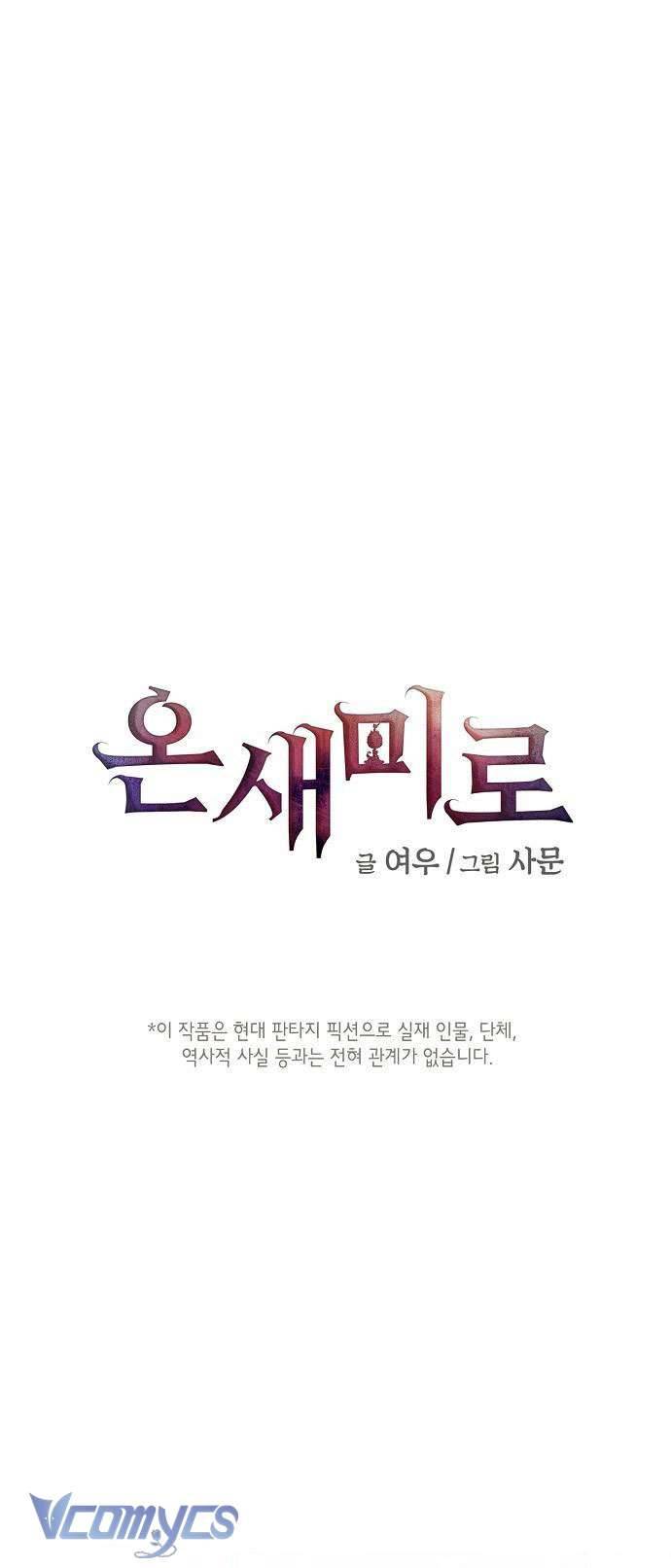 Onsaemiro Chapter 24 - Trang 4
