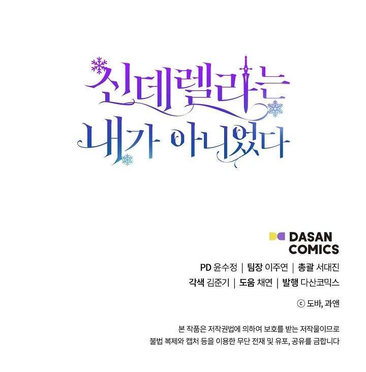 Tôi Không Phải Là Cinderella Chapter 43 - Next Chapter 43.5