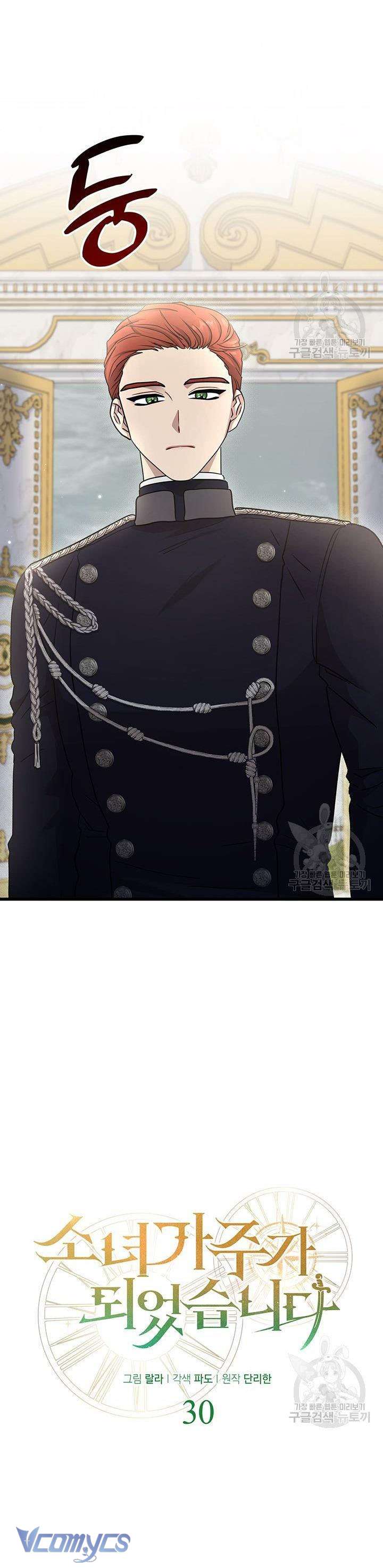 Cô Gái Sẽ Trở Thành Chủ Gia Đình Chapter 30 - Next Chapter 31