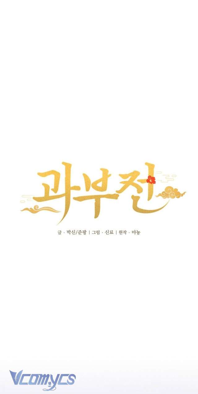 [18+] Goá Phụ Chap 5 - Trang 2