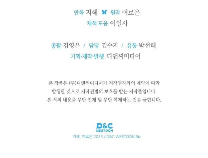 Nam Chính Quái Vật Sống Dưới Giường Tôi Chapter 41 - Trang 4