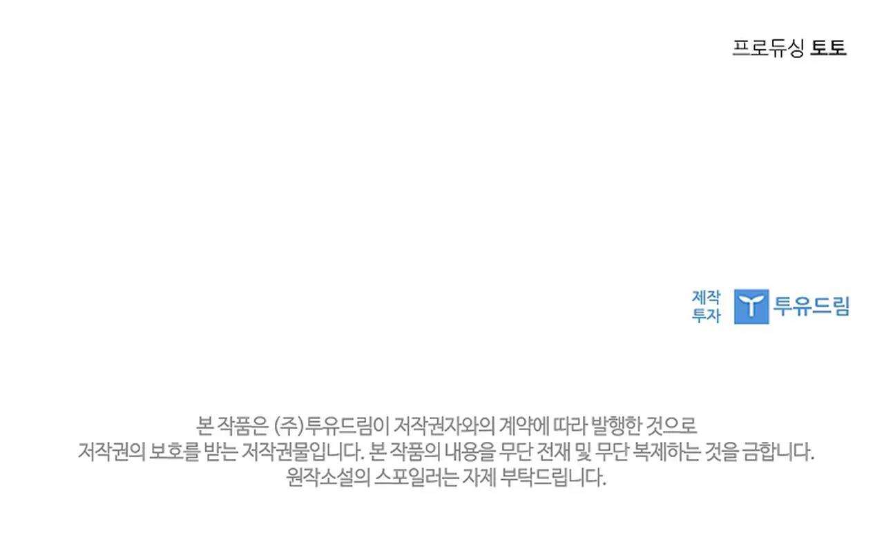 [ 18+ ] Người Vợ Trẻ Chap 4 - Trang 2