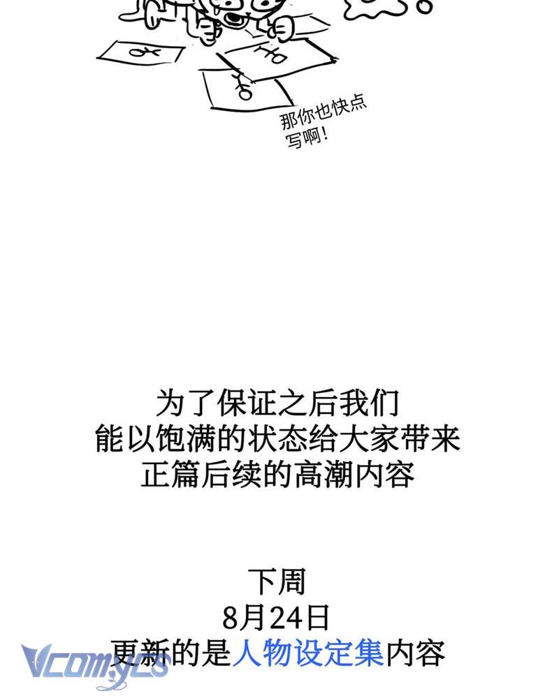 Ác Chi Hoàn Chapter 24 - Next Chapter 24.5