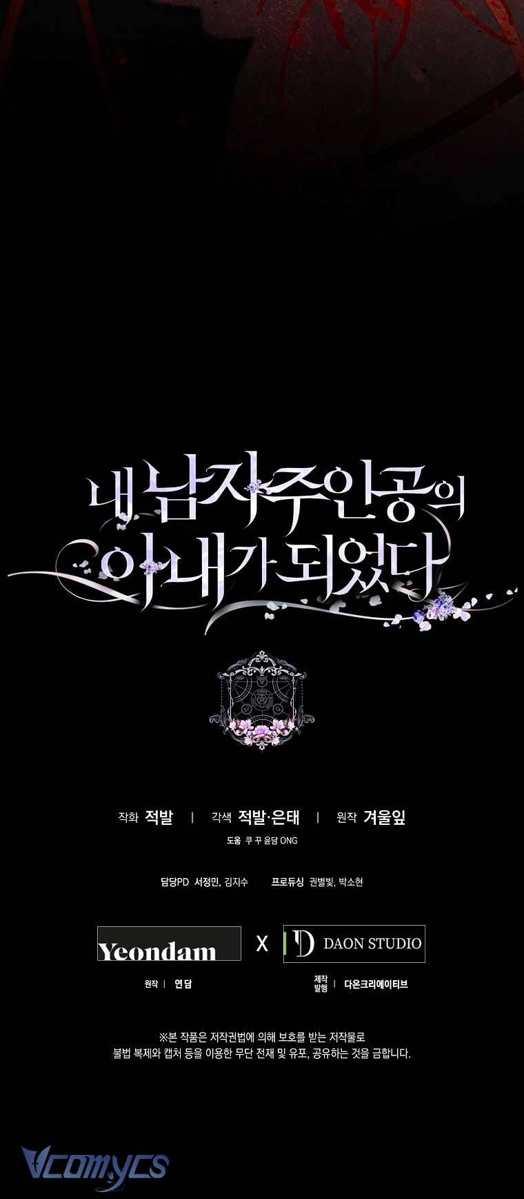 Tôi Trở Thành Vợ Của Nam Chính Chap 101 - Next Chap 102