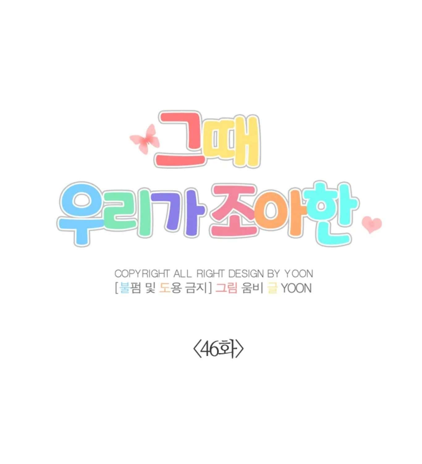 Thanh Xuân Của Chúng Ta Chap 46 - Next Chap 47