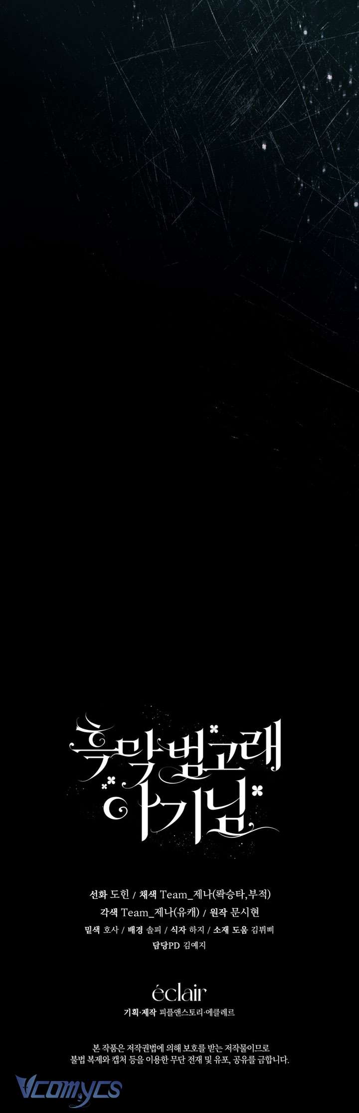 Bé Con Cá Voi Sát Thủ Chapter 42 - Next Chapter 43