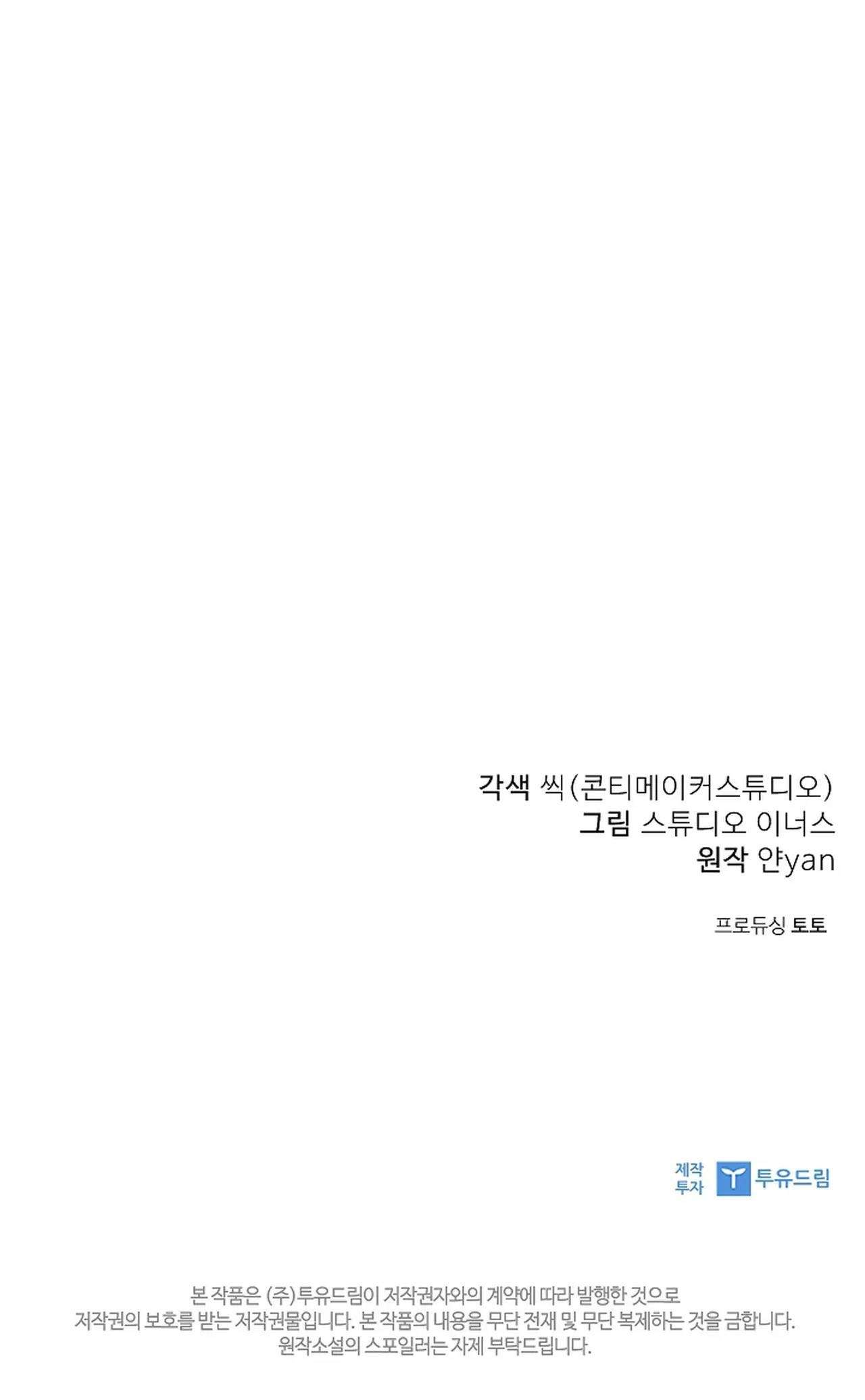 [ 18+ ] Người Vợ Trẻ Chap 2 - Trang 2