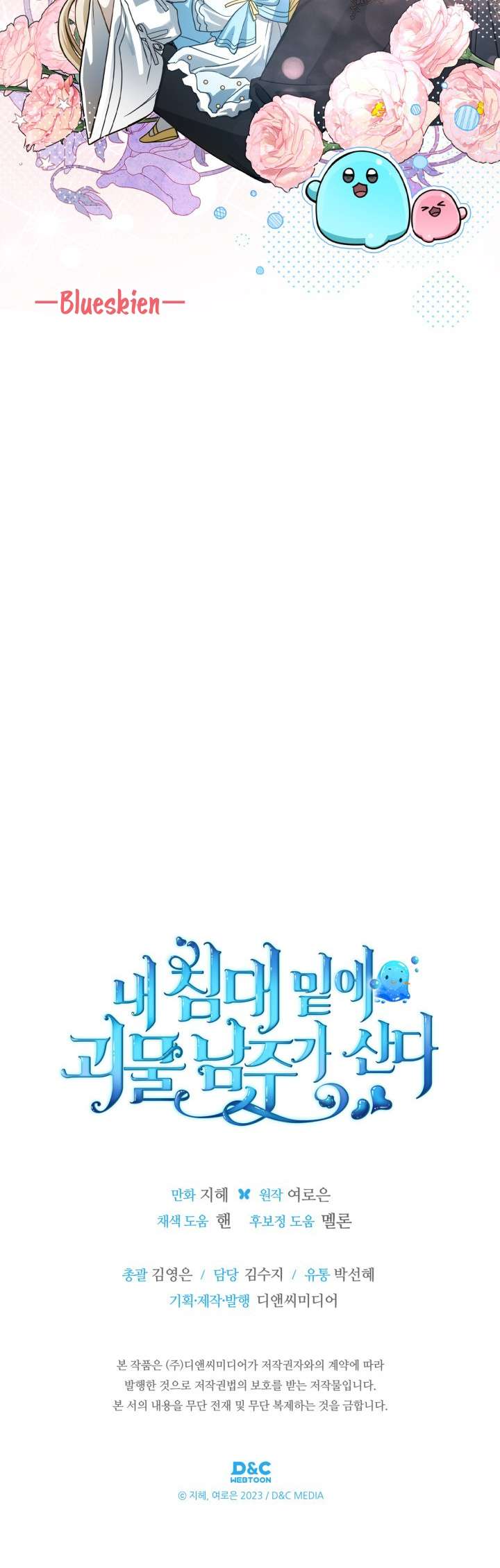 Nam Chính Quái Vật Sống Dưới Giường Tôi Chapter 70 - Trang 4