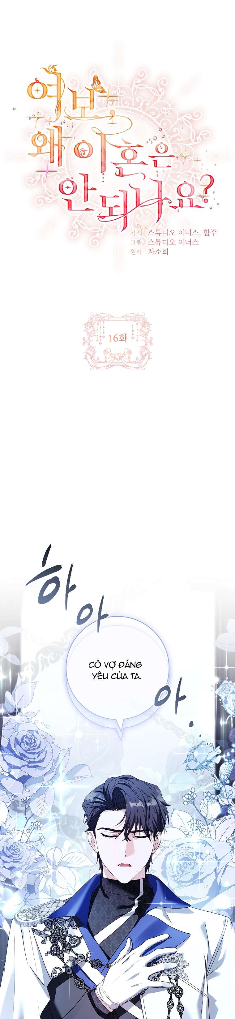 Chồng Ơi, Tại Sao Chúng Ta Không Thể Ly Hôn? Chapter 16 - Next Chapter 17