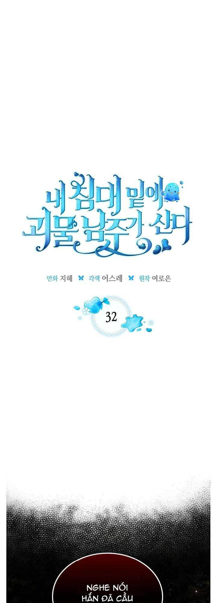 Nam Chính Quái Vật Sống Dưới Giường Tôi Chapter 32 - Trang 4