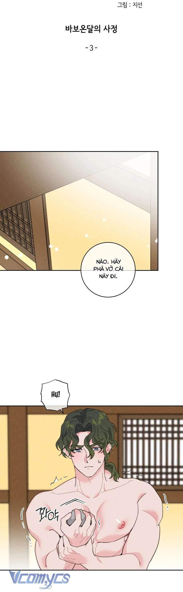 [18+] Hoàn Cảnh Của Tên Ngốc On Dal Chap 3 - Trang 2