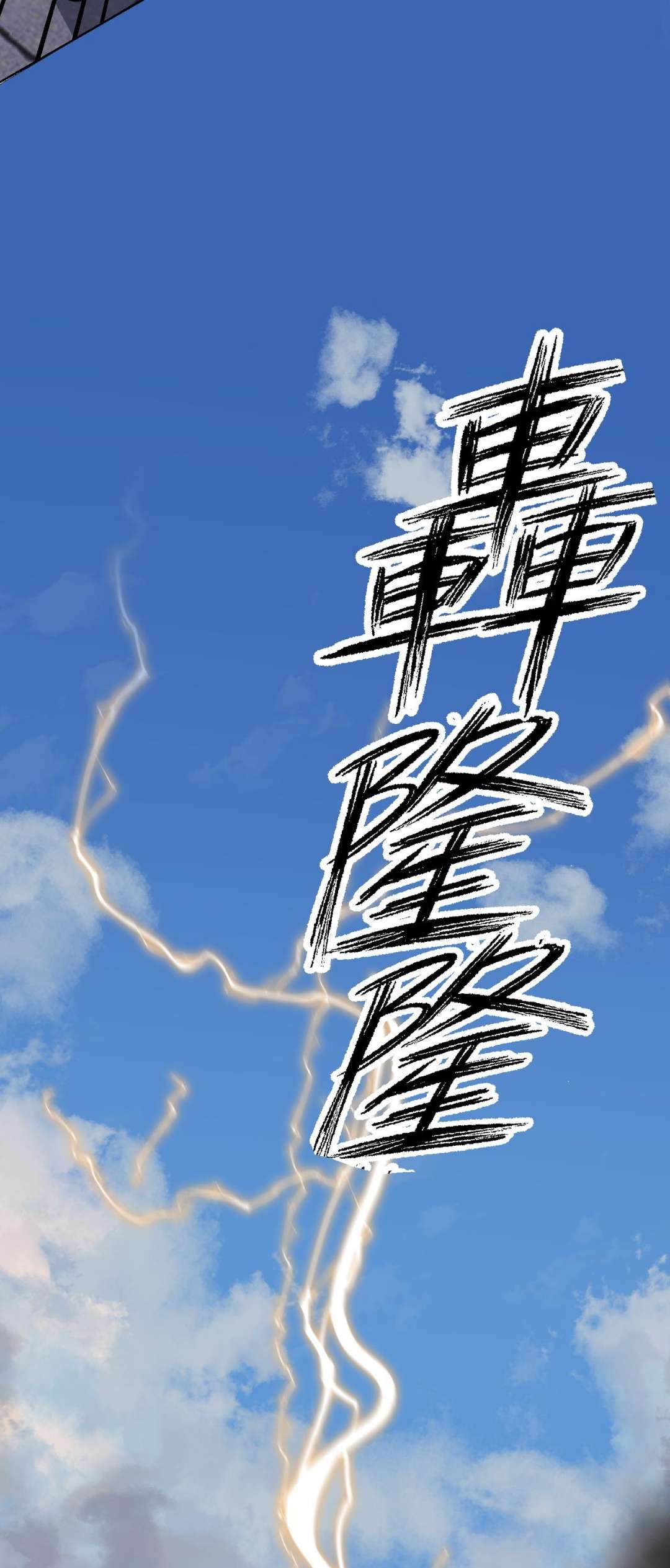 Mười năm sau, tôi kết hôn với kẻ thù không đội trời chung Chap 2 - Trang 2