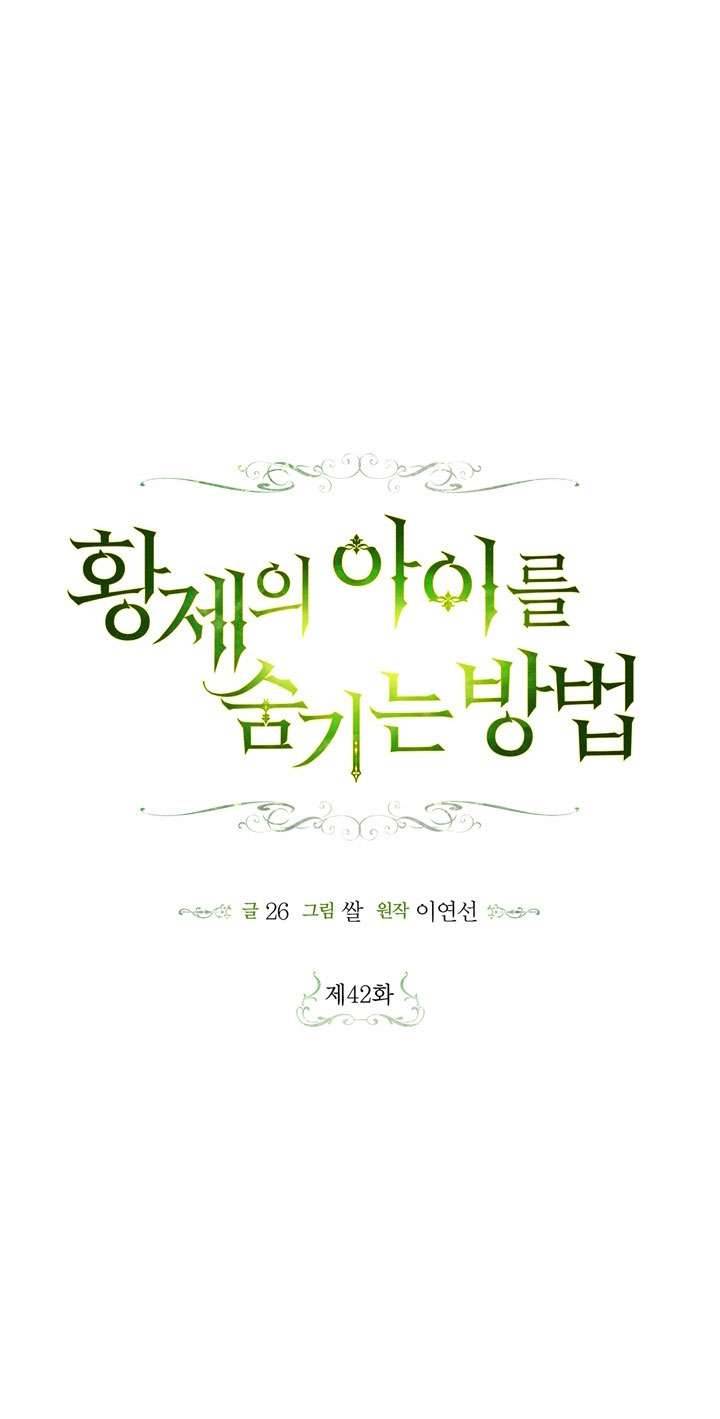 Phương Pháp Che Giấu Đứa Con Của Hoàng Đế Chapter 42 - Next Chapter 43