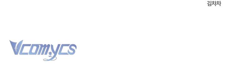 Bóng Râm Mùa Xuân Chap 16 - Next Chap 17