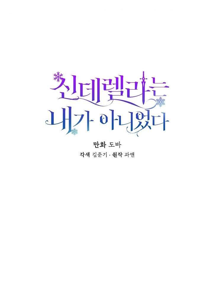 Tôi Không Phải Là Cinderella Chapter 5 - Next Chapter 5.5