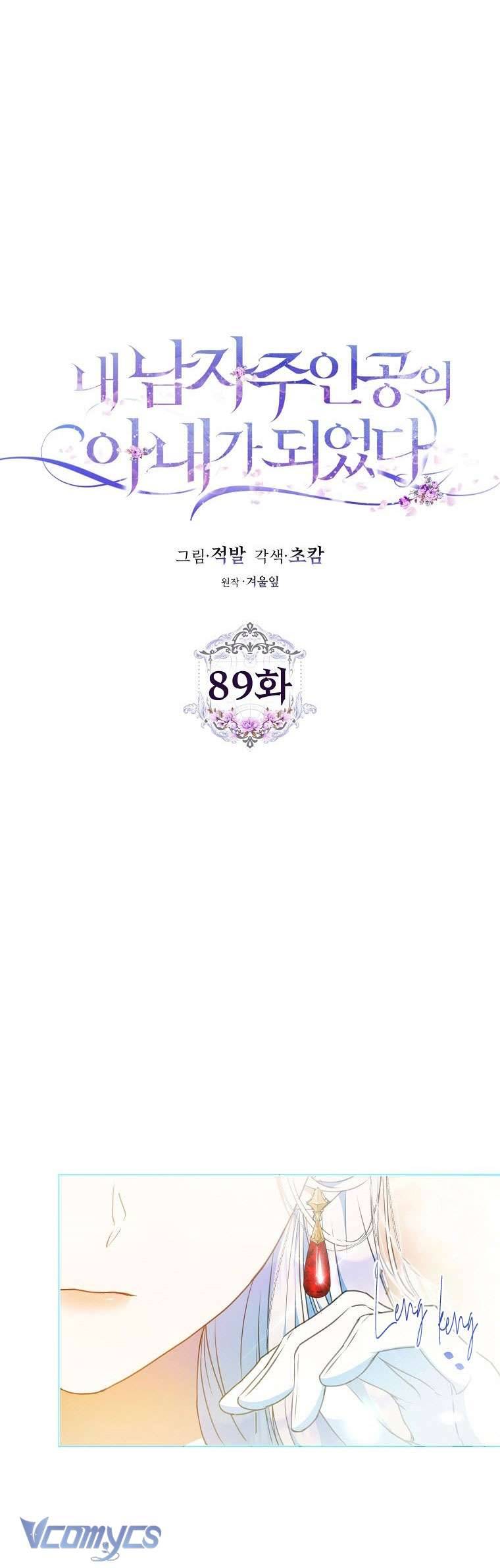 Tôi Trở Thành Vợ Của Nam Chính Chap 89 - Next Chap 90