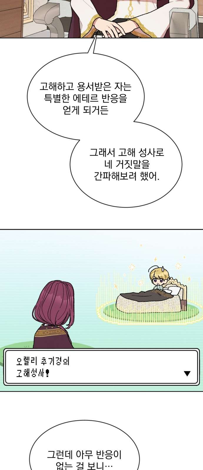 Nam Thứ Đình Công Thì Phải Làm Sao?! Chapter 5 - Trang 4