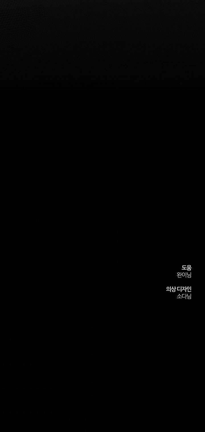 Trước Tiên Phải Giấu Em Trai Cái Đã! Chap 30 - Trang 2