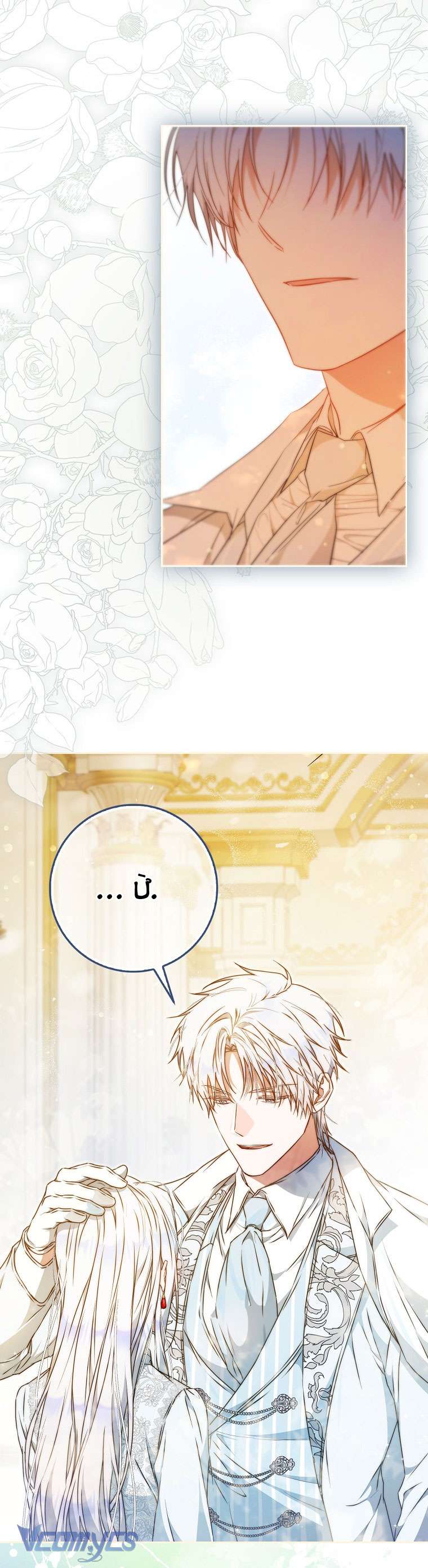 Tôi Trở Thành Vợ Của Nam Chính Chap 105 - Next Chap 106