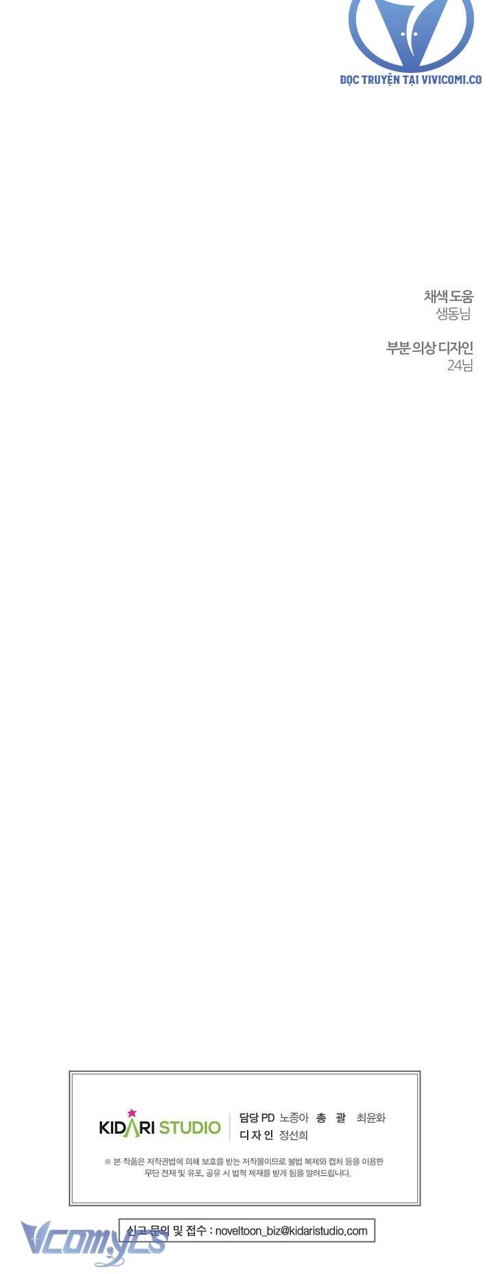 Trước Tiên Phải Giấu Em Trai Cái Đã! Chap 75 - Trang 2