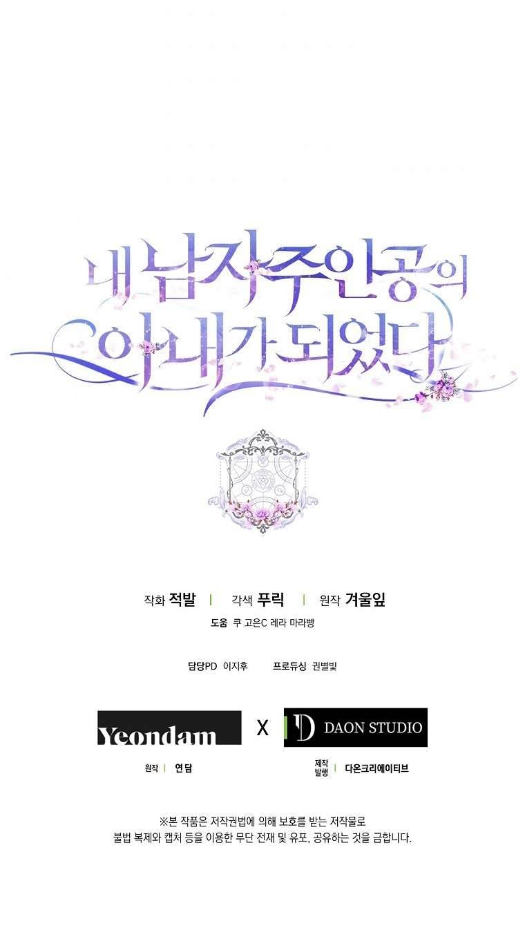 Tôi Trở Thành Vợ Của Nam Chính Chap 9 - Next Chap 10