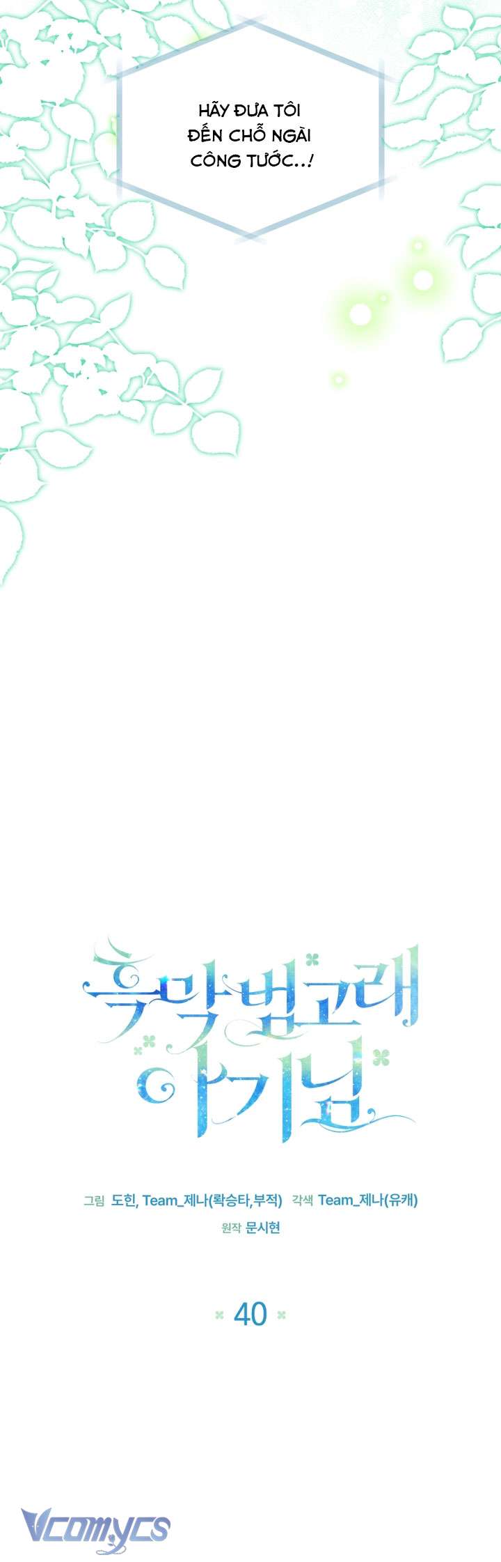 Bé Con Cá Voi Sát Thủ Chapter 40 - Next Chapter 41