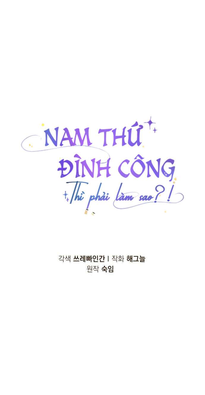 Nam Thứ Đình Công Thì Phải Làm Sao?! Chapter 13 - Trang 4