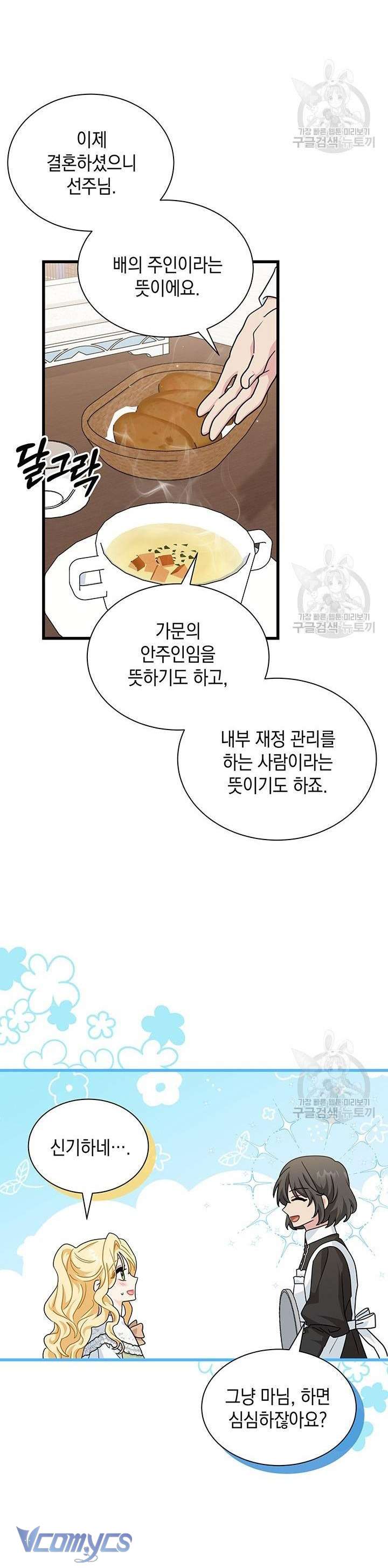 Cô Gái Sẽ Trở Thành Chủ Gia Đình Chapter 28 - Next Chapter 29