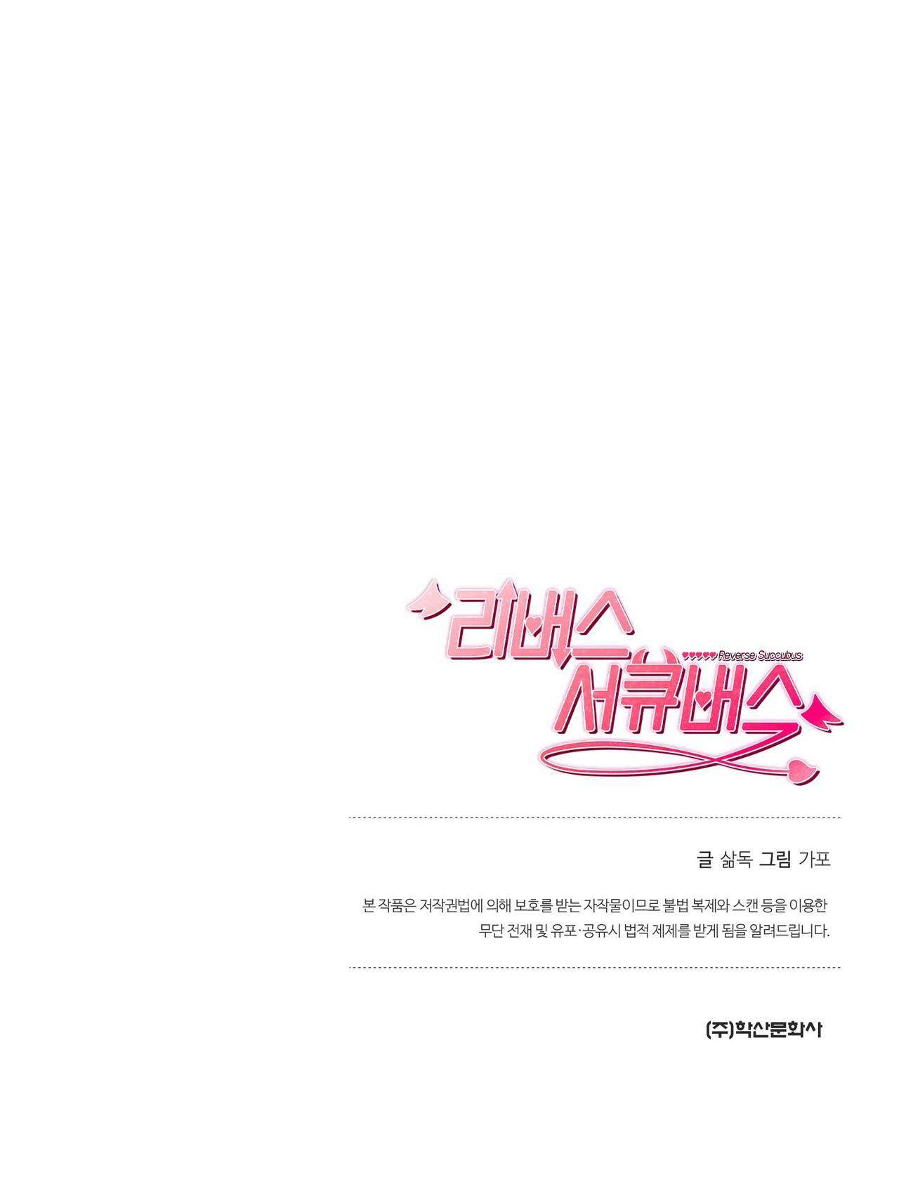 [ 18+ ] Succubus Nghịch Đảo [ 18+ ] Succubus Nghịch Đảo -END- Chap 4 - Trang 2