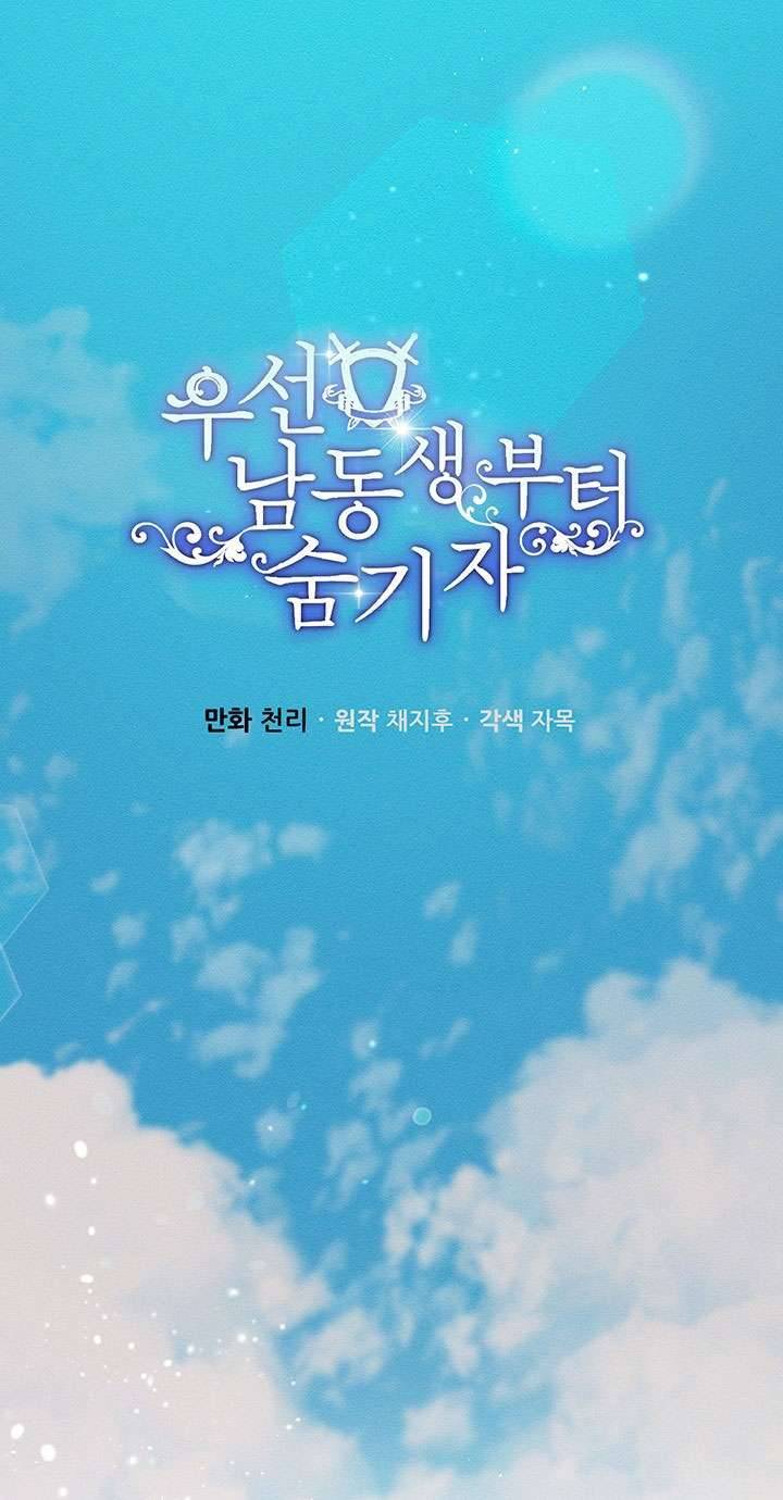 Trước Tiên Phải Giấu Em Trai Cái Đã! Chap 29 - Trang 2