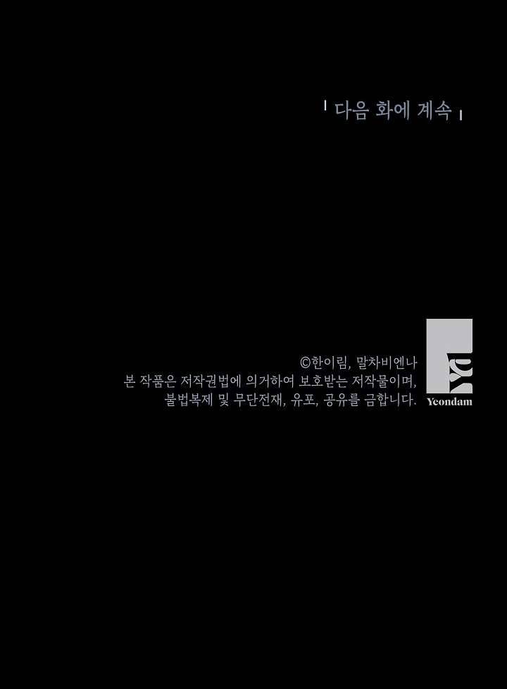 Chúng Ta Có Thể Trở Thành Một Gia Đình Được Không? Chap 60 - Next Chap 61