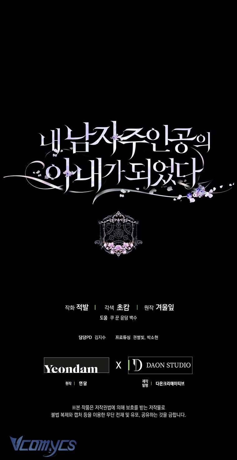 Tôi Trở Thành Vợ Của Nam Chính Chap 92 - Next Chap 93