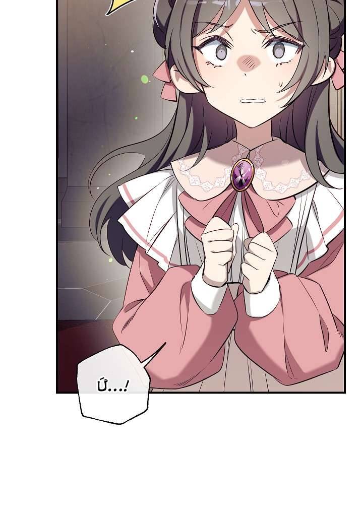 Chúng Ta Có Thể Trở Thành Một Gia Đình Được Không? Chap 71 - Next Chap 72