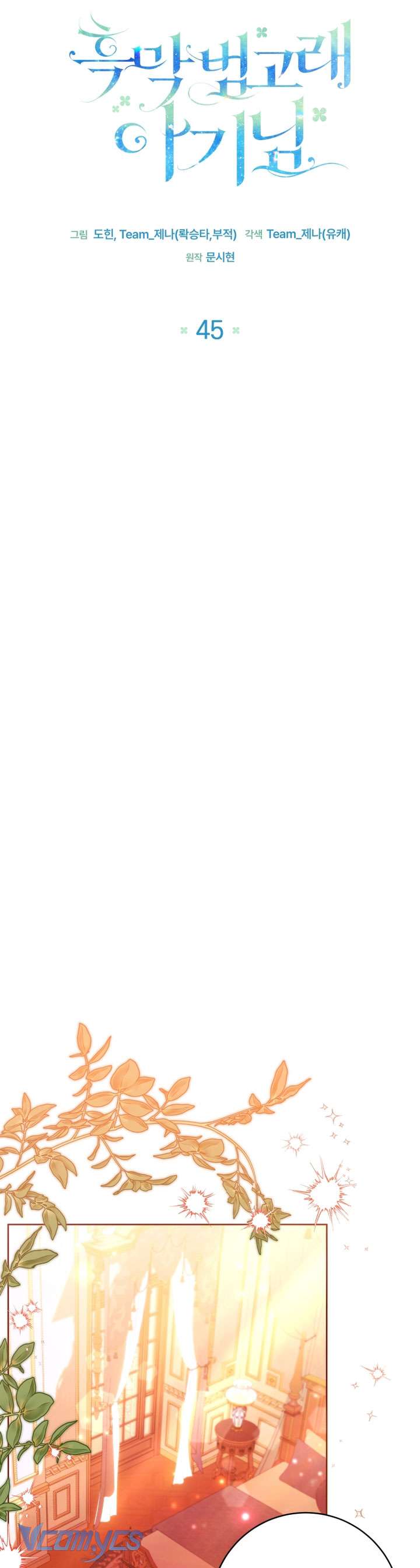 Bé Con Cá Voi Sát Thủ Chapter 45 - Next Chapter 46