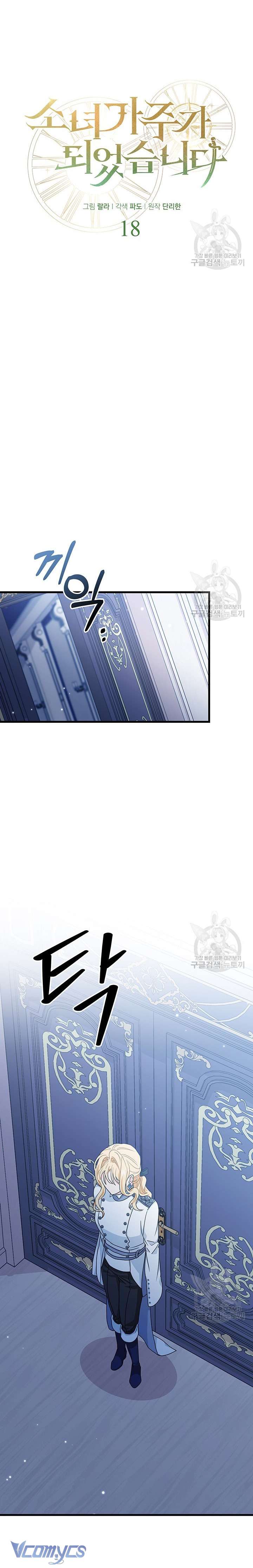 Cô Gái Sẽ Trở Thành Chủ Gia Đình Chapter 18 - Next Chapter 19