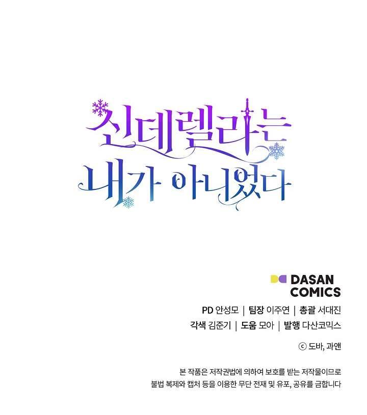 Tôi Không Phải Là Cinderella Chapter 28 - Next Chapter 28.5