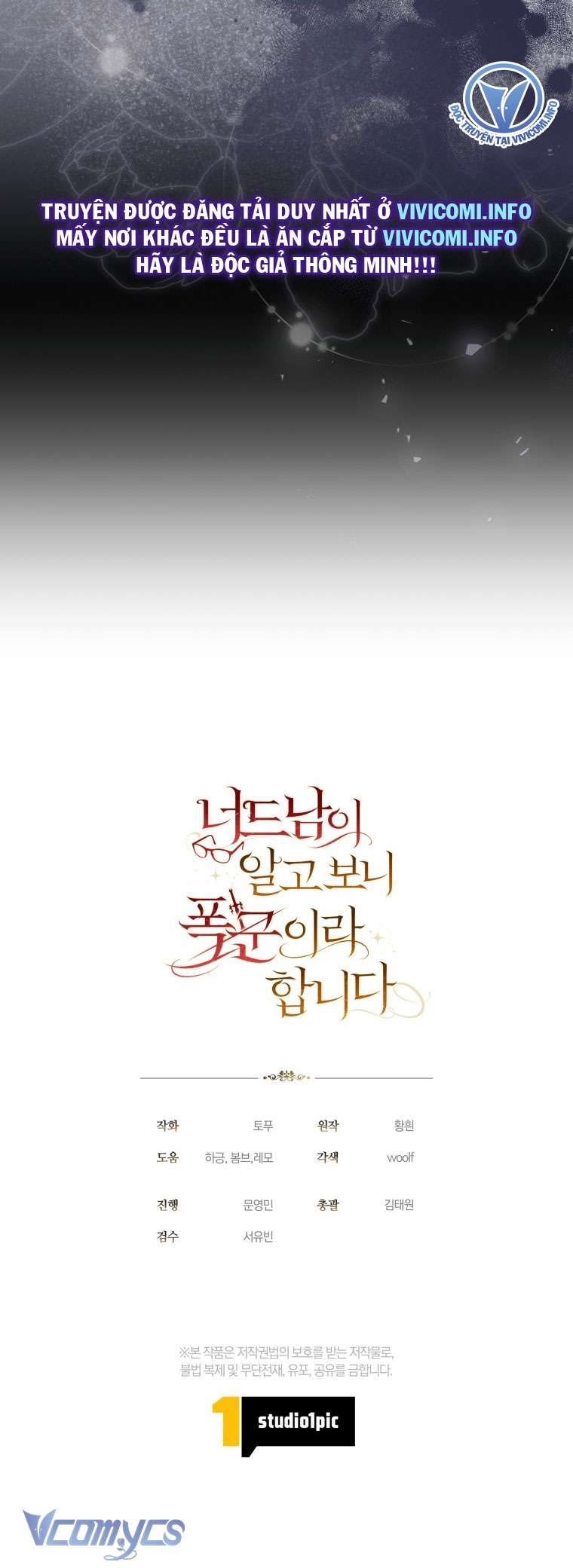 Mọt Sách Là Bạo Quân Chapter 11 - Next Chapter 12