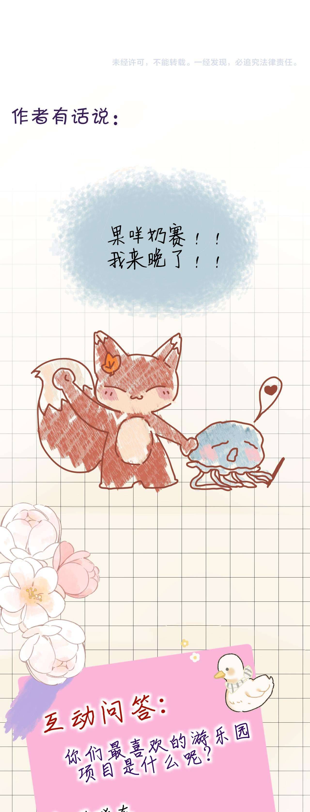 Nhặt Được Cô Phù Thủy Nhỏ Giờ Phải Làm Sao Đây? Chapter 9 - Trang 4