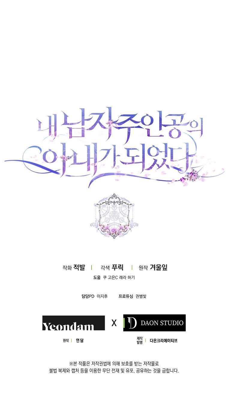 Tôi Trở Thành Vợ Của Nam Chính Chap 17 - Next Chap 18