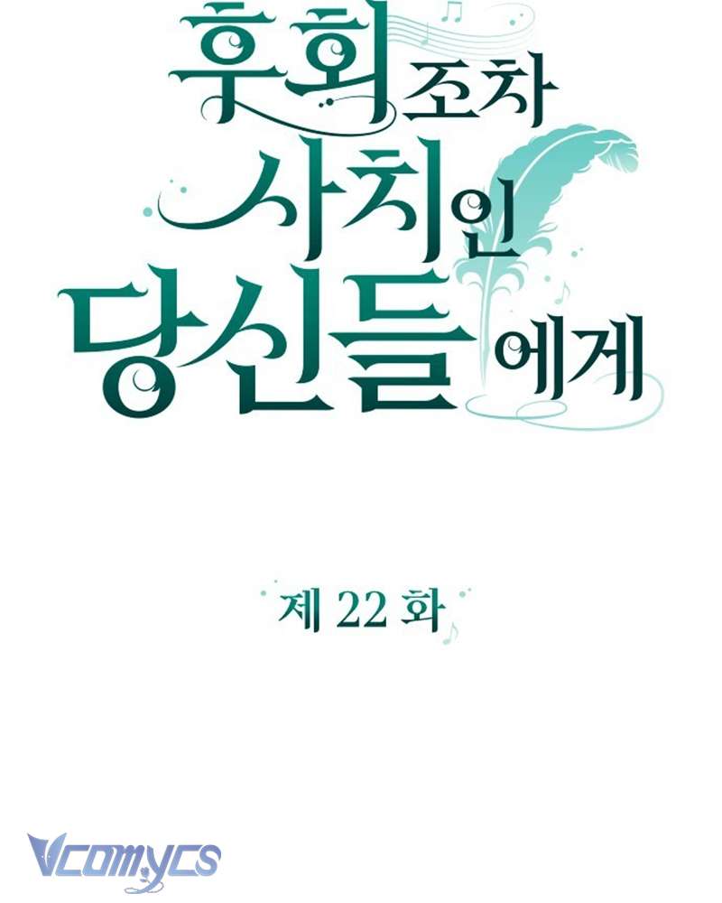 Dành Cho Những Ai Coi Hối Tiếc Là Điều Xa Xỉ Chap 22 - Next Chap 23