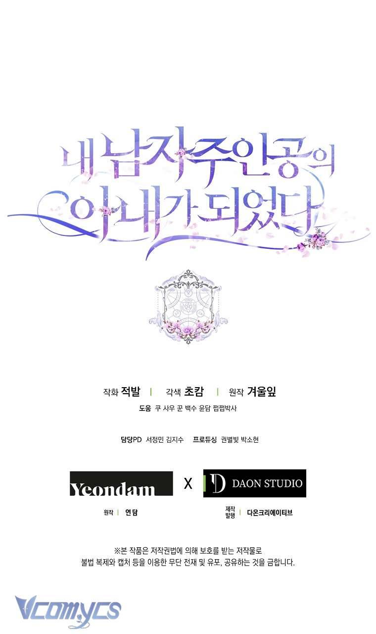 Tôi Trở Thành Vợ Của Nam Chính Chap 71 - Next Chap 72