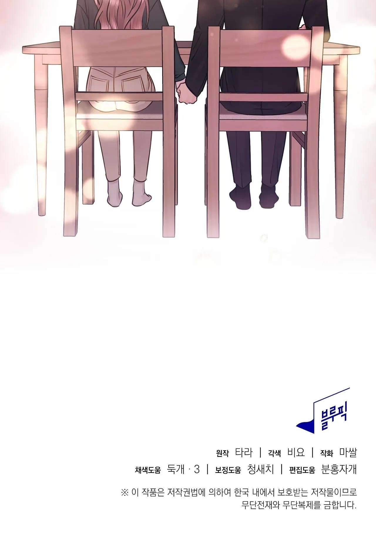 [ 18+ ] Người bạn nguy hiểm của anh trai Chap 18 - Trang 2