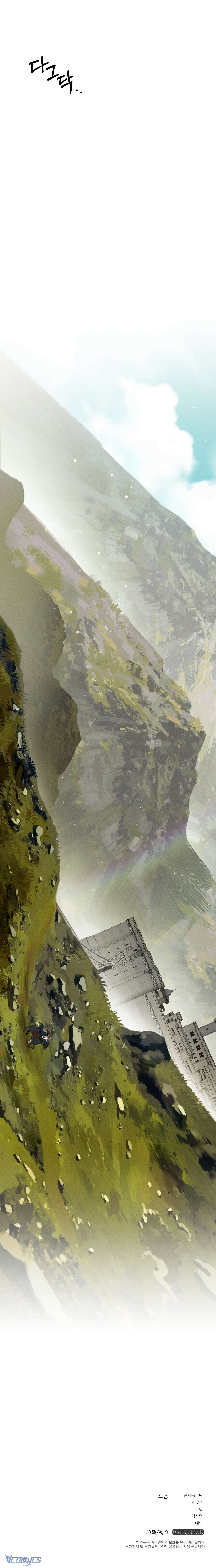 Dưới Bóng Cây Sồi Chap 32 - Next Chap 33